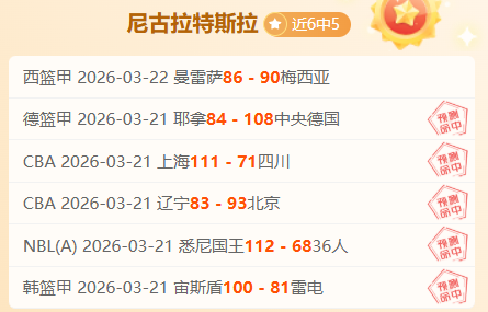 尼克斯客场,挑战榜尾关,键战,香港赛马,赛程安排,赛果分析,马匹资料,赛事动态