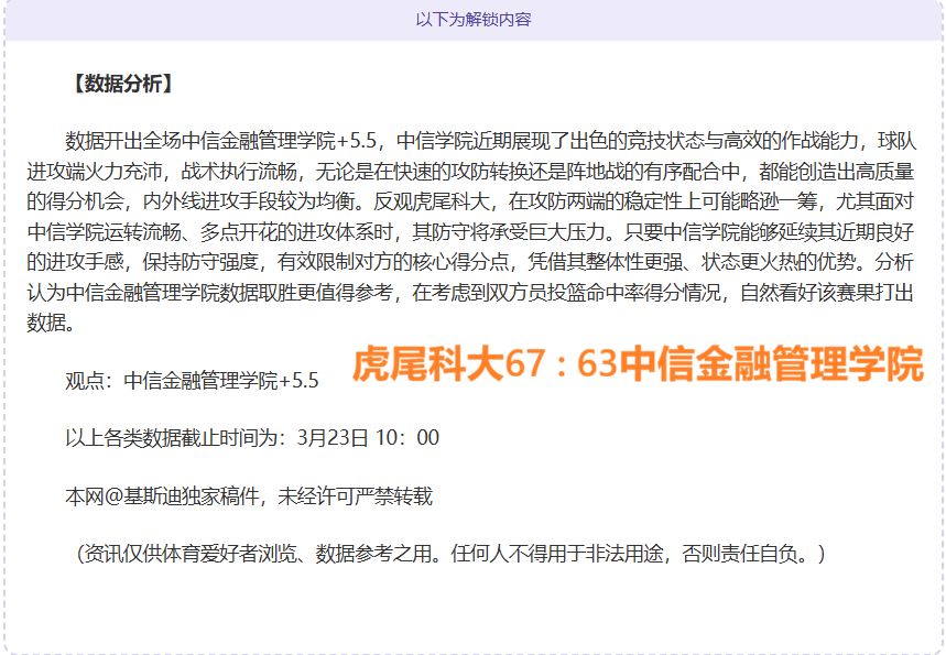 北京男团乒,乓球赛首战,取胜,香港赛马,赛程安排,赛果分析,马匹资料,赛事动态