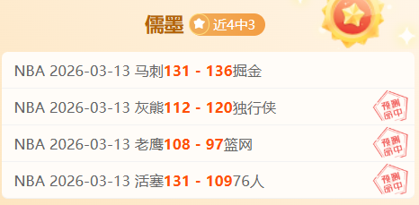 昨日,负数据,尼克斯客场,香港赛马,赛程安排,赛果分析,马匹资料,赛事动态