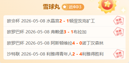郑钦文抢七,逆转赢下首,暂时领先莱,香港赛马,赛程安排,赛果分析,马匹资料,赛事动态