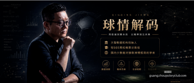 广州赛马会,香港赛马,赛程安排,香港赛马,赛程安排,赛果分析,马匹资料,赛事动态