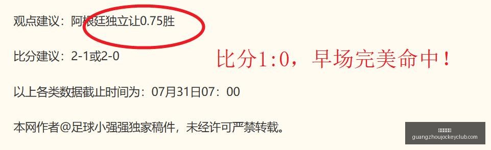 广州赛马会,香港赛马,赛程安排,香港赛马,赛程安排,赛果分析,马匹资料,赛事动态
