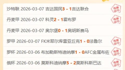 伯恩利对决布伦特福德：沃德-普劳斯领衔，前区十码专家解析