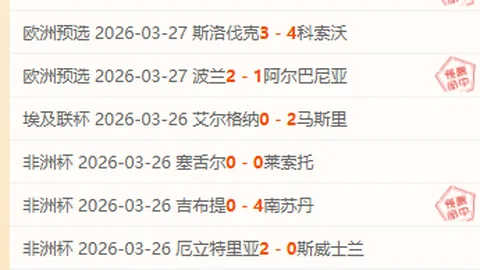 活塞对决猛龙赛果预测及专家推荐