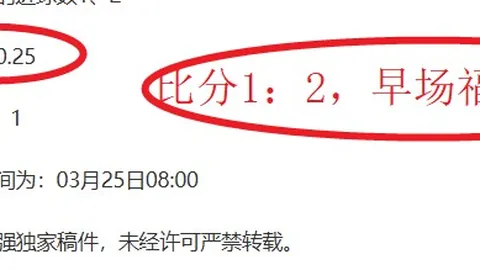 印尼超级联赛战局反转：战绩6胜5负，强队崛起背后的隐秘让分动因揭晓？