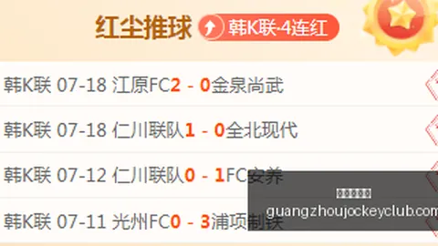 广州赛马会赛程安排数据冲到110234引发关注